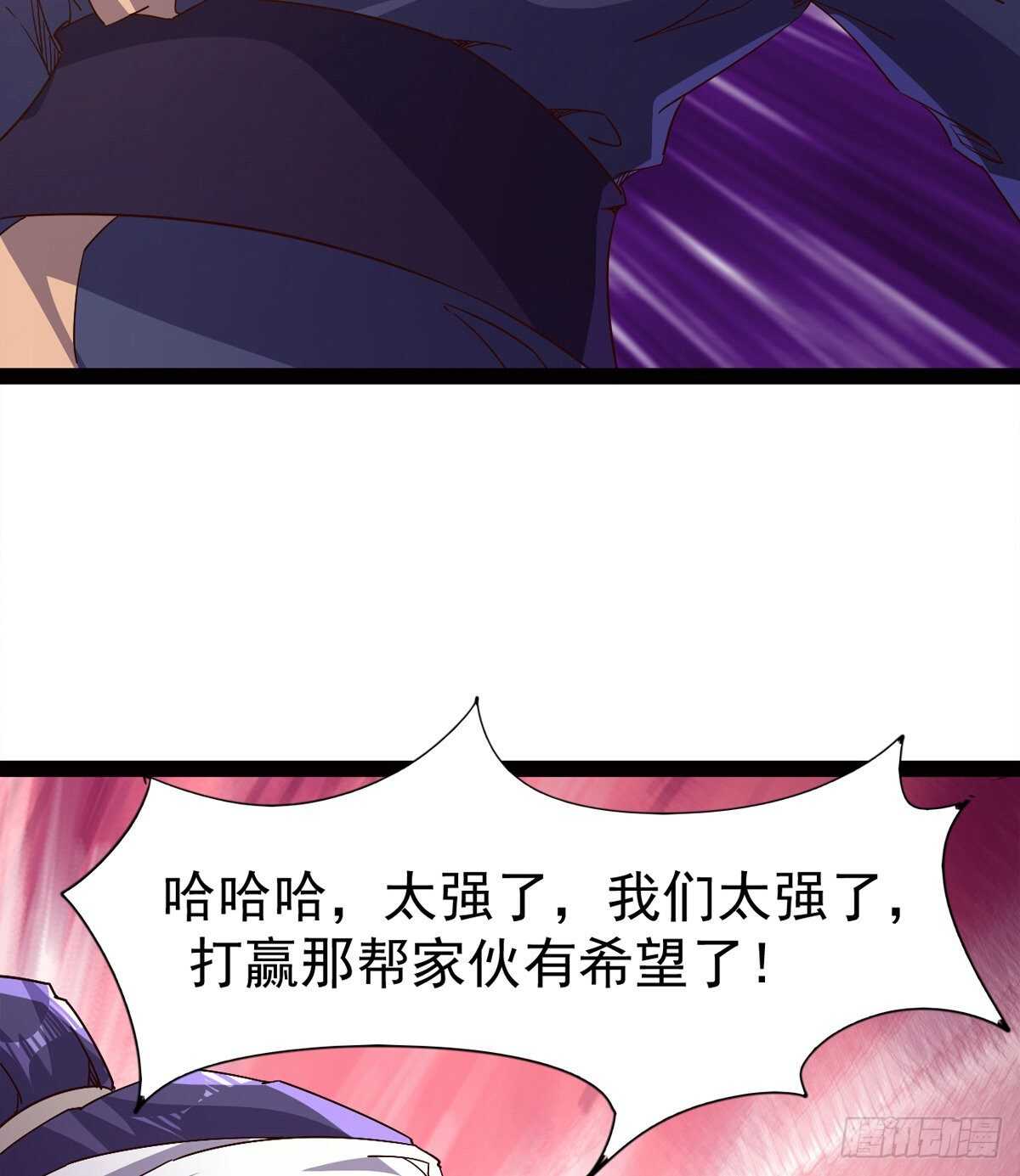 剑途韩漫全集-收服七星无删减无遮挡章节图片 