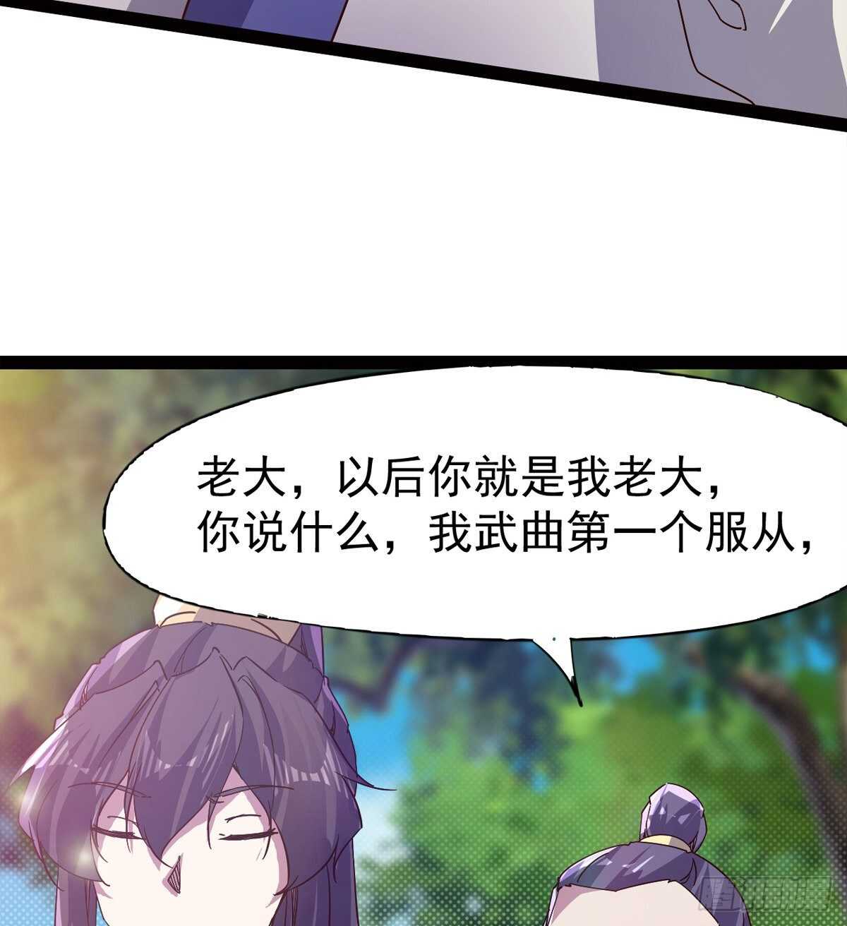 剑途韩漫全集-收服七星无删减无遮挡章节图片 