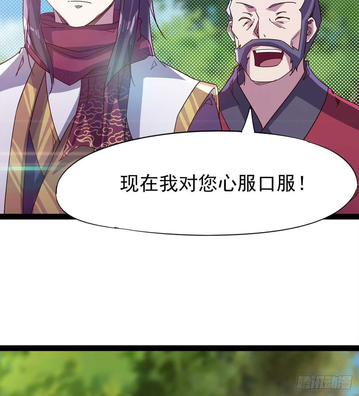 剑途韩漫全集-收服七星无删减无遮挡章节图片 