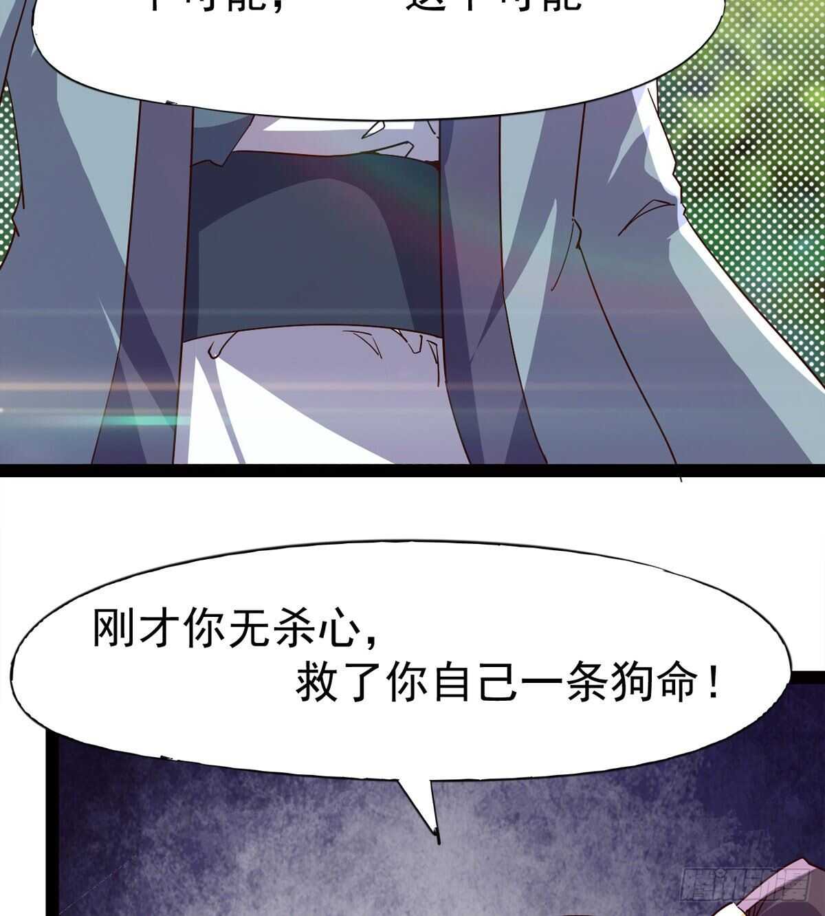 剑途韩漫全集-收服七星无删减无遮挡章节图片 