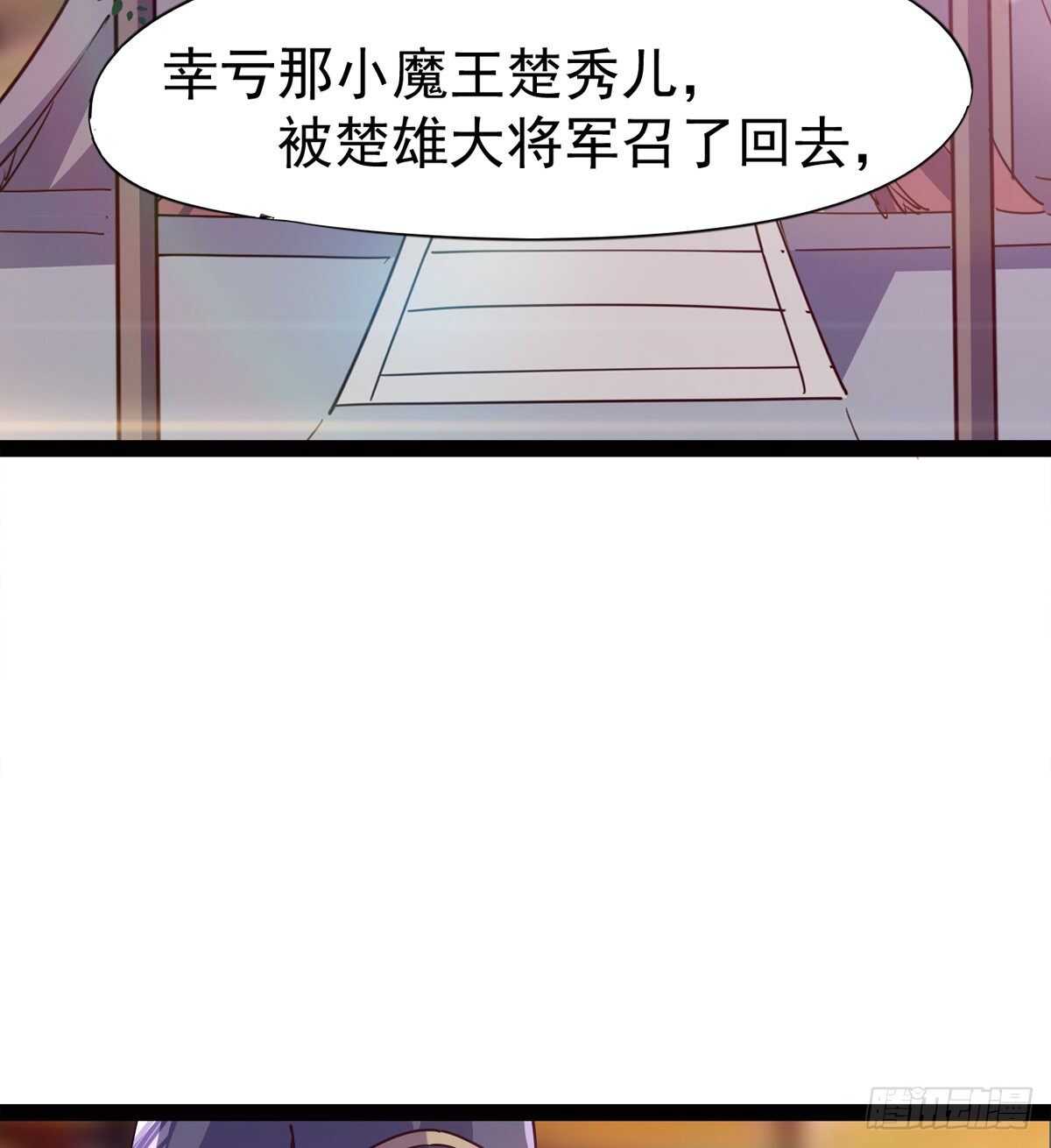 剑途韩漫全集-收服七星无删减无遮挡章节图片 
