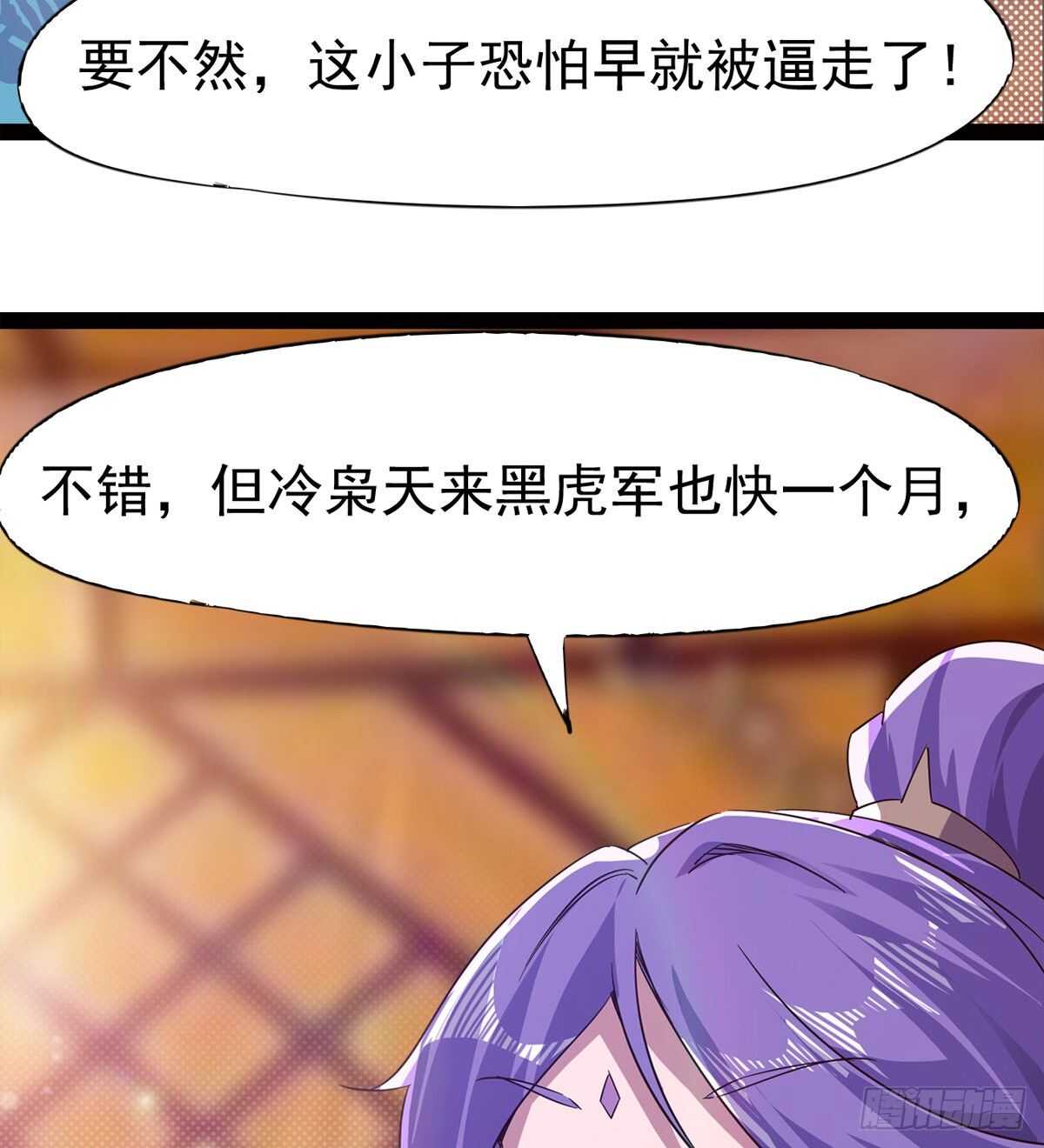 剑途韩漫全集-收服七星无删减无遮挡章节图片 