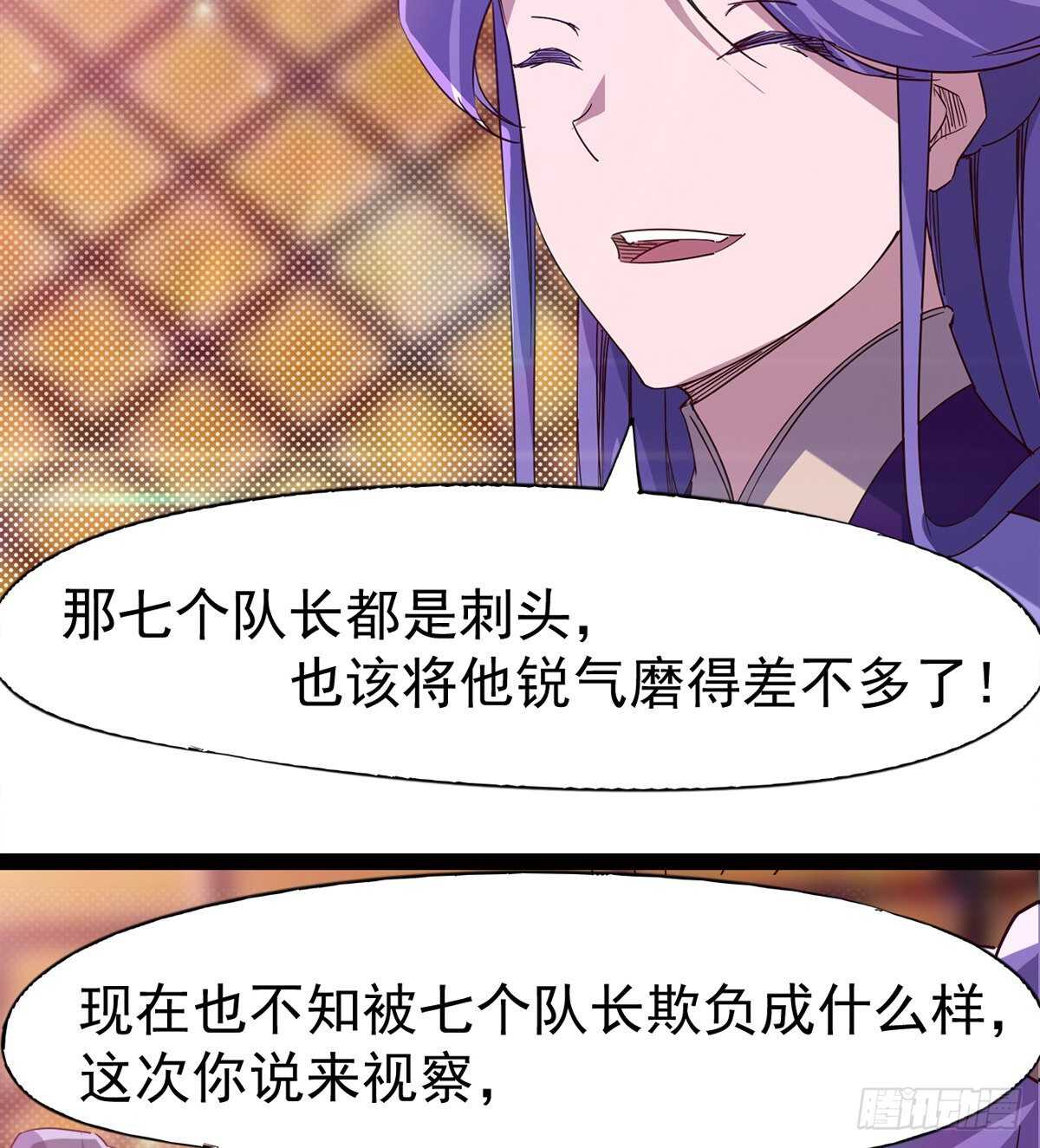 剑途韩漫全集-收服七星无删减无遮挡章节图片 