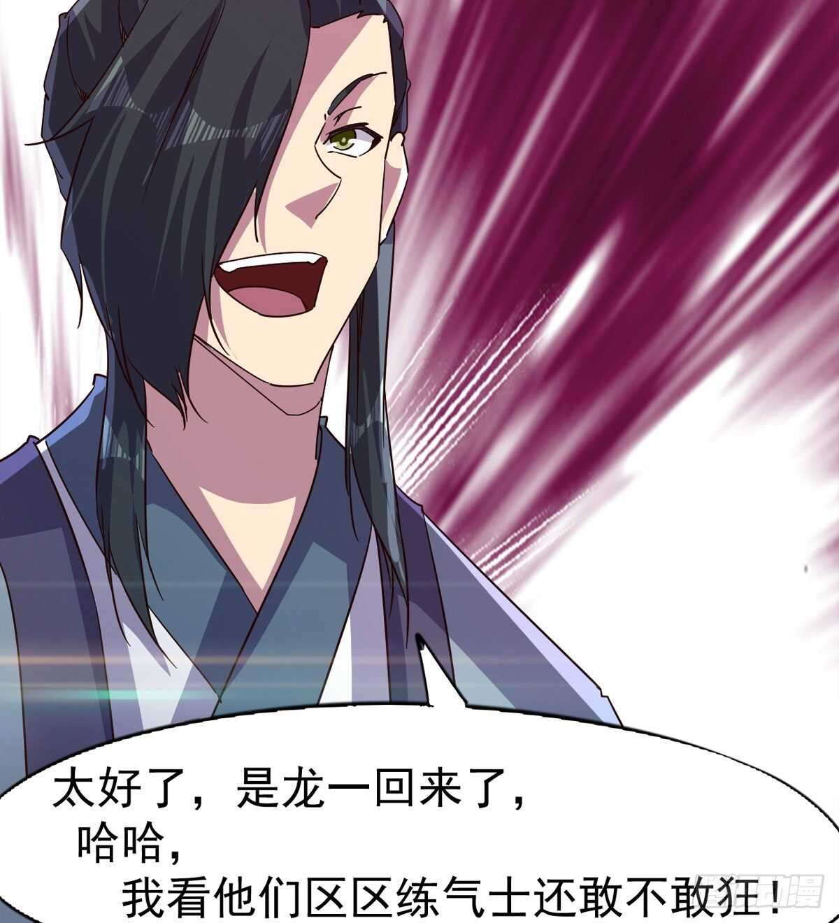 剑途韩漫全集-收服七星无删减无遮挡章节图片 