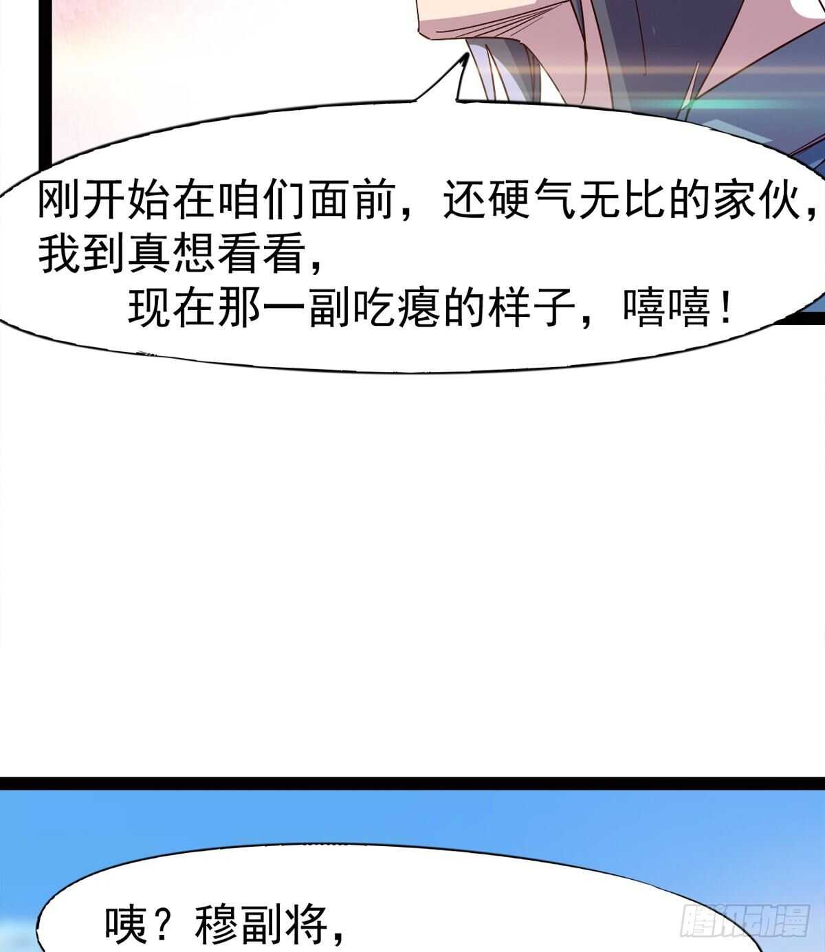 剑途韩漫全集-收服七星无删减无遮挡章节图片 
