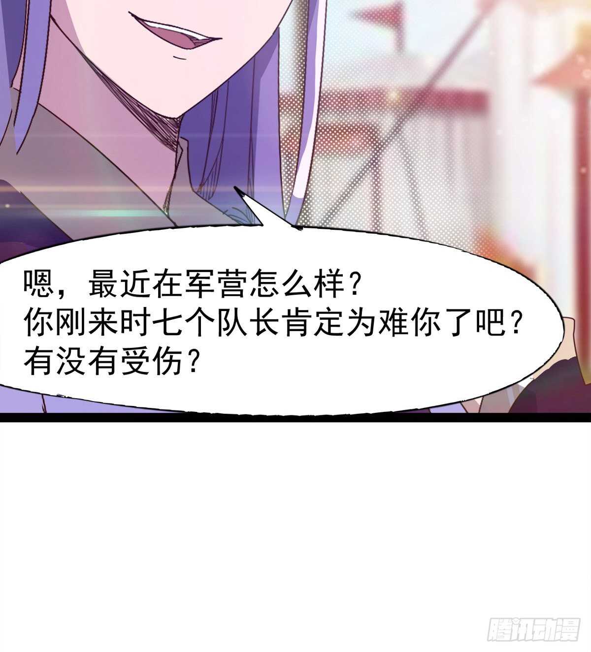 剑途韩漫全集-收服七星无删减无遮挡章节图片 
