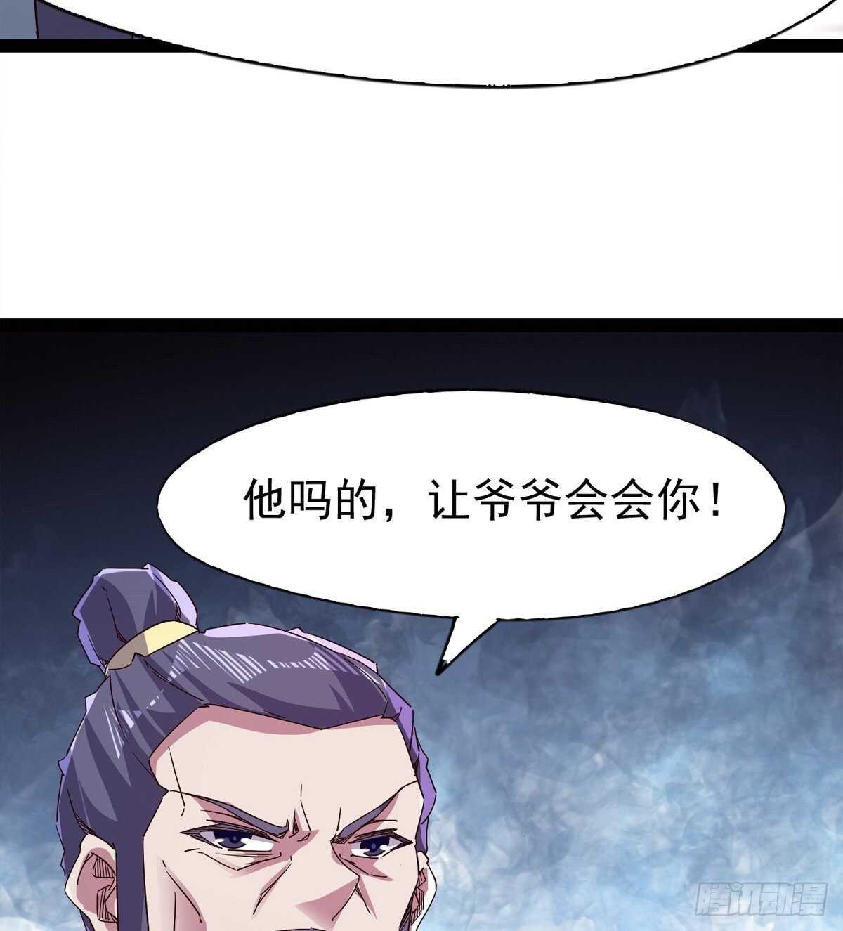 剑途韩漫全集-收服七星无删减无遮挡章节图片 