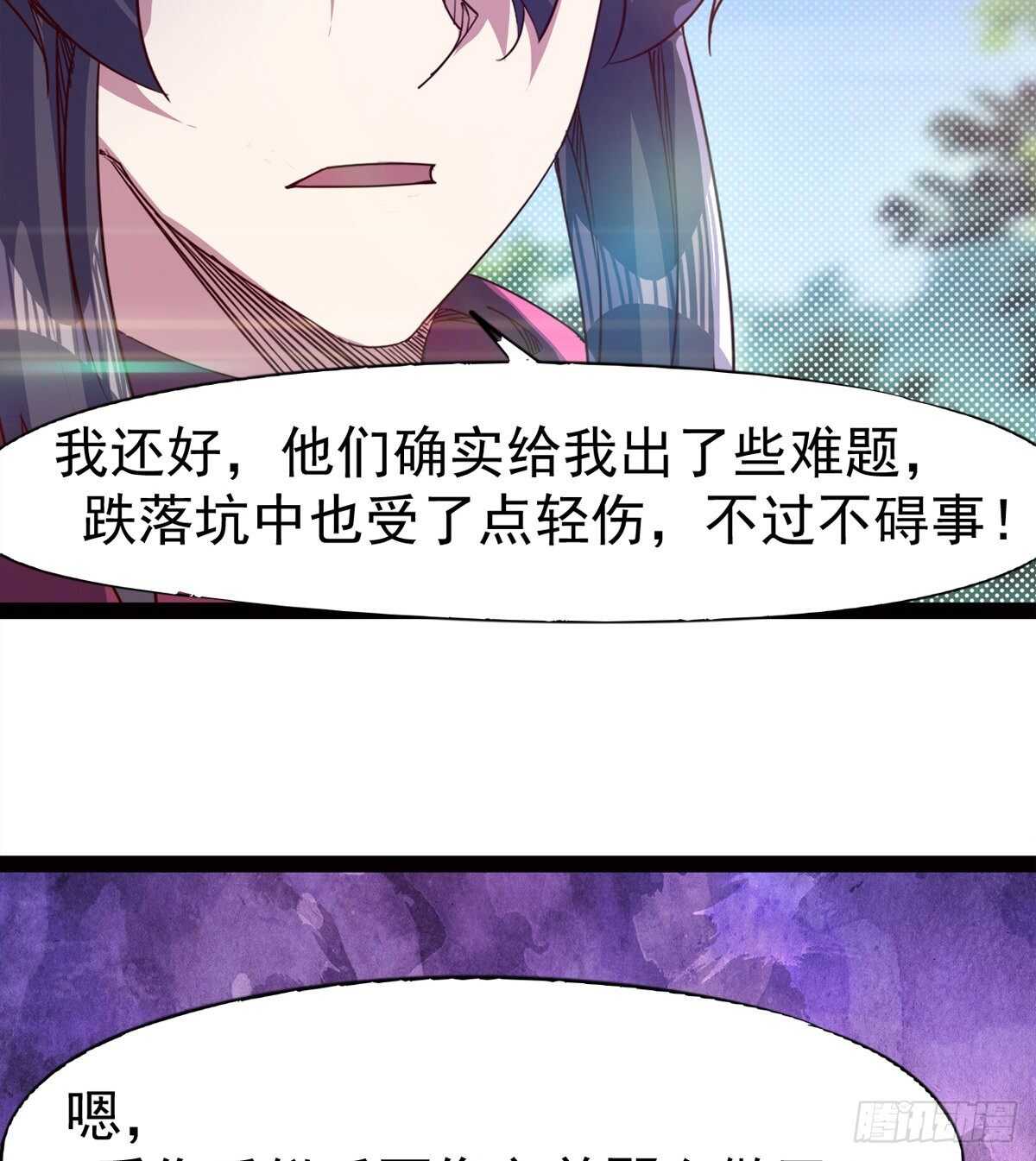 剑途韩漫全集-收服七星无删减无遮挡章节图片 