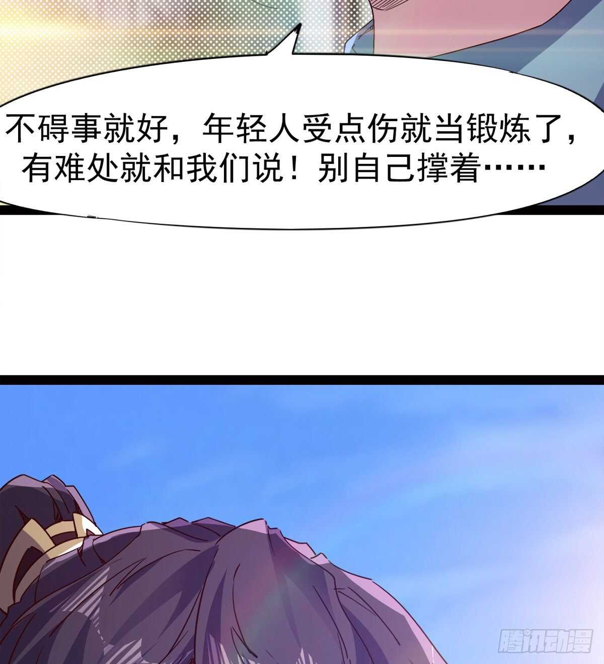 剑途韩漫全集-收服七星无删减无遮挡章节图片 