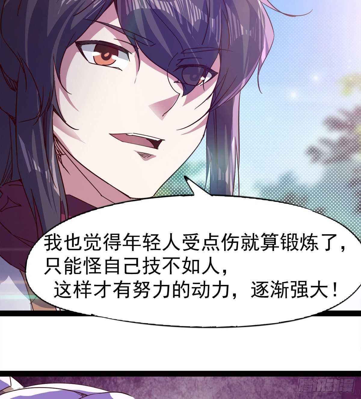 剑途韩漫全集-收服七星无删减无遮挡章节图片 