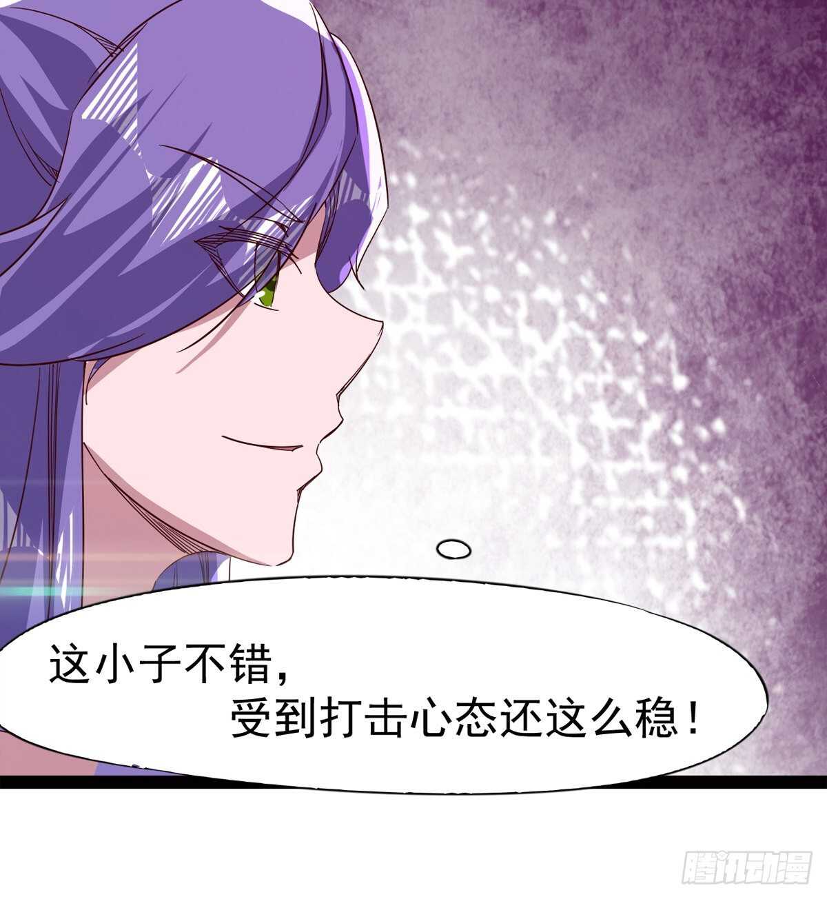 剑途韩漫全集-收服七星无删减无遮挡章节图片 