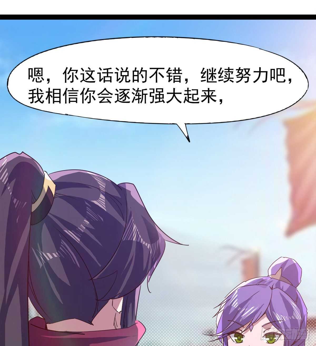 剑途韩漫全集-收服七星无删减无遮挡章节图片 