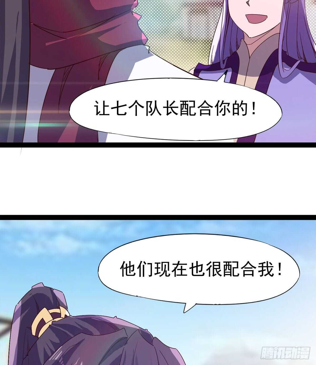 剑途韩漫全集-收服七星无删减无遮挡章节图片 