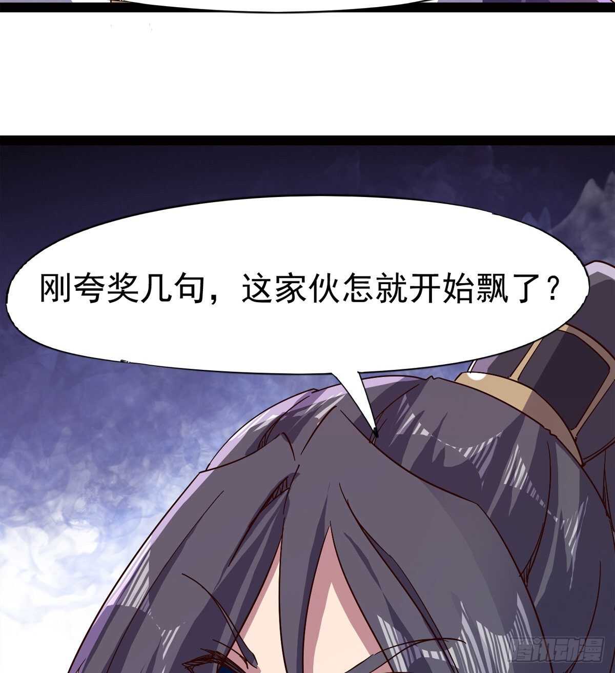剑途韩漫全集-收服七星无删减无遮挡章节图片 