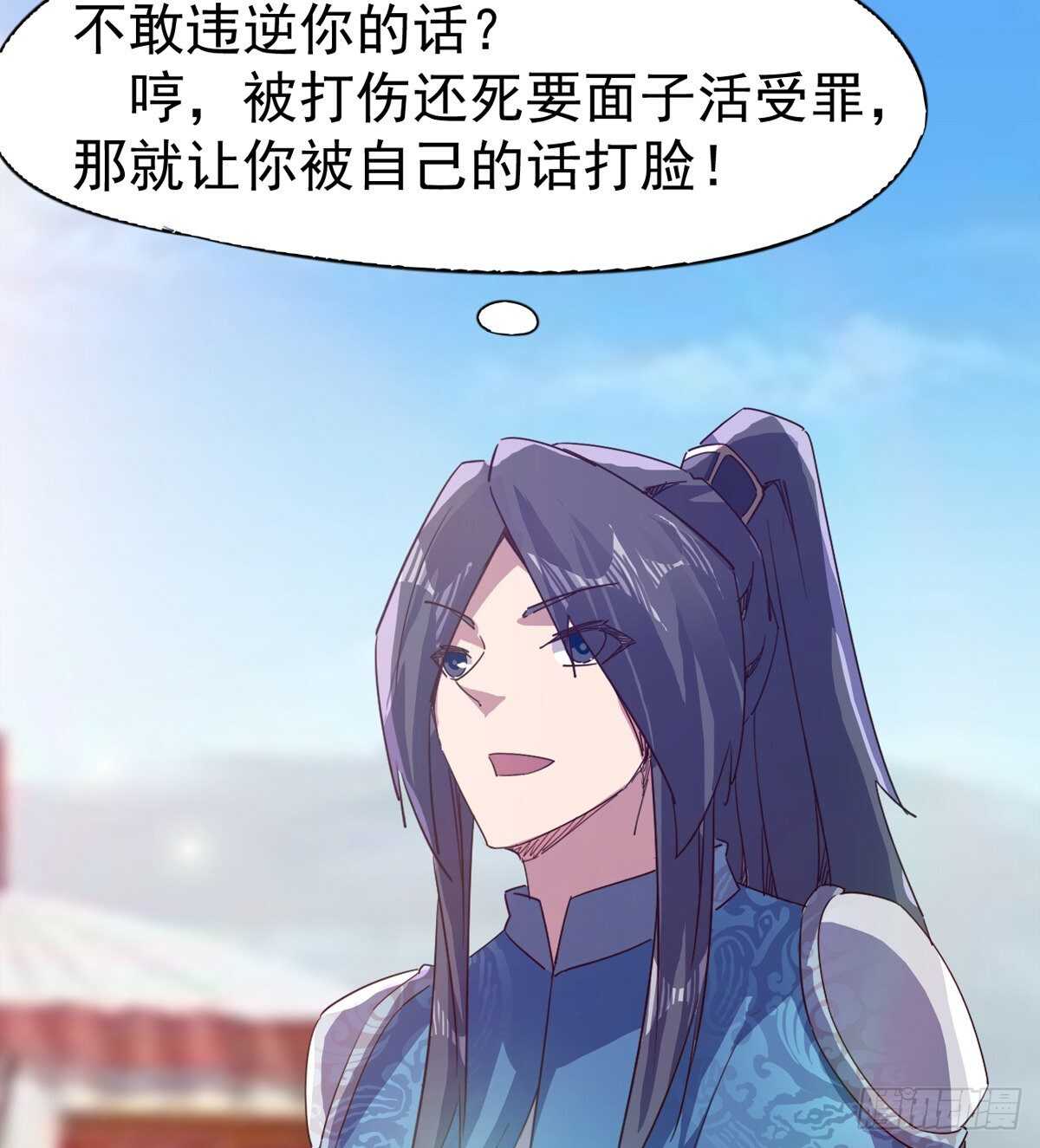 剑途韩漫全集-收服七星无删减无遮挡章节图片 
