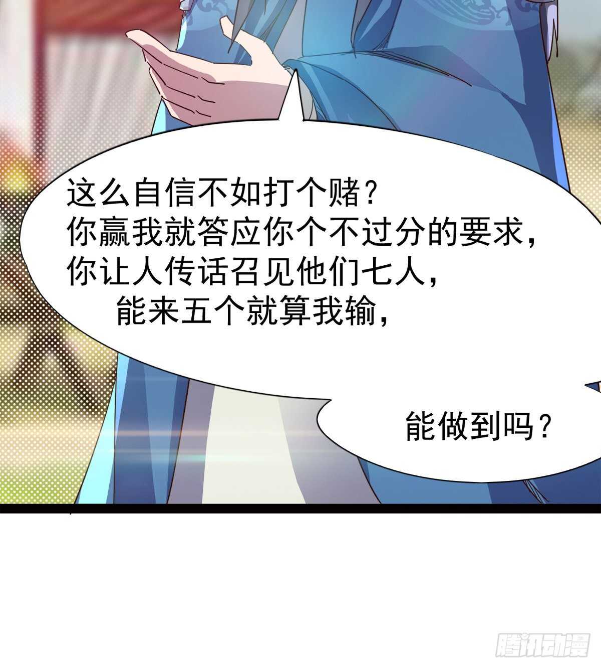 剑途韩漫全集-收服七星无删减无遮挡章节图片 