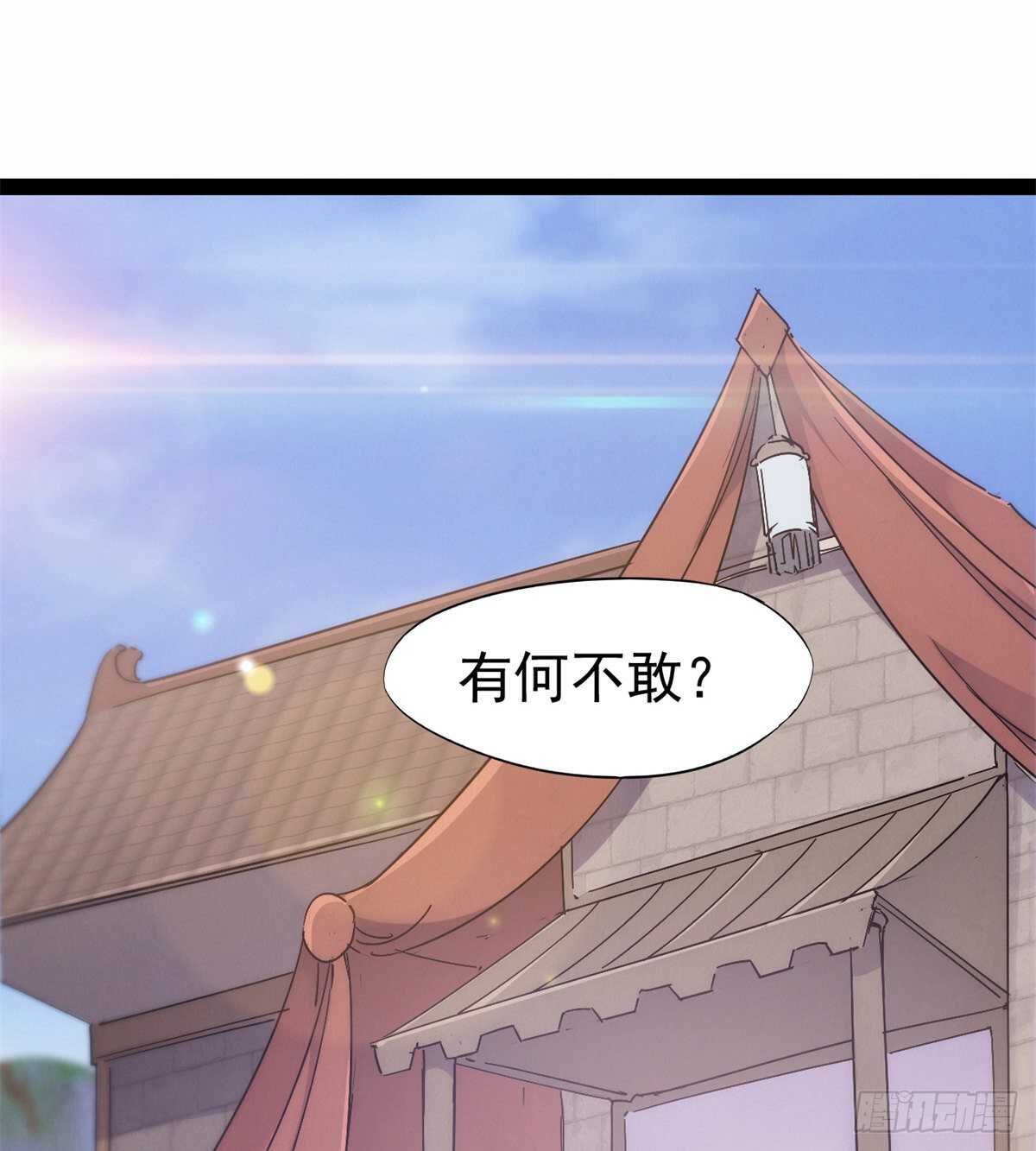 剑途韩漫全集-又一个作死的无删减无遮挡章节图片 