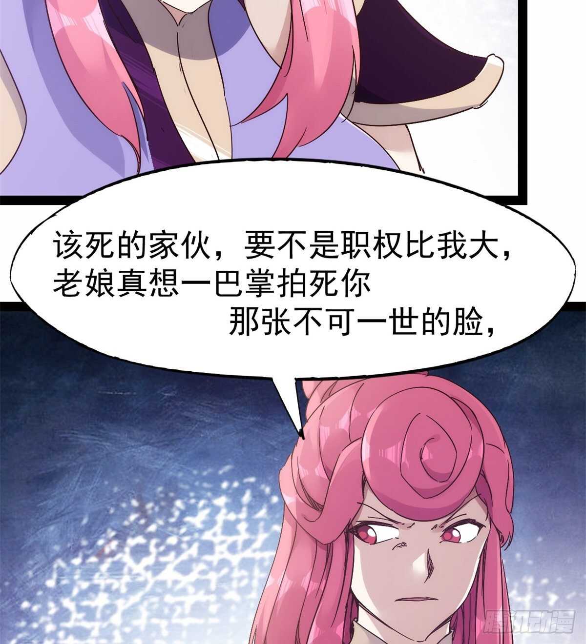 剑途韩漫全集-又一个作死的无删减无遮挡章节图片 