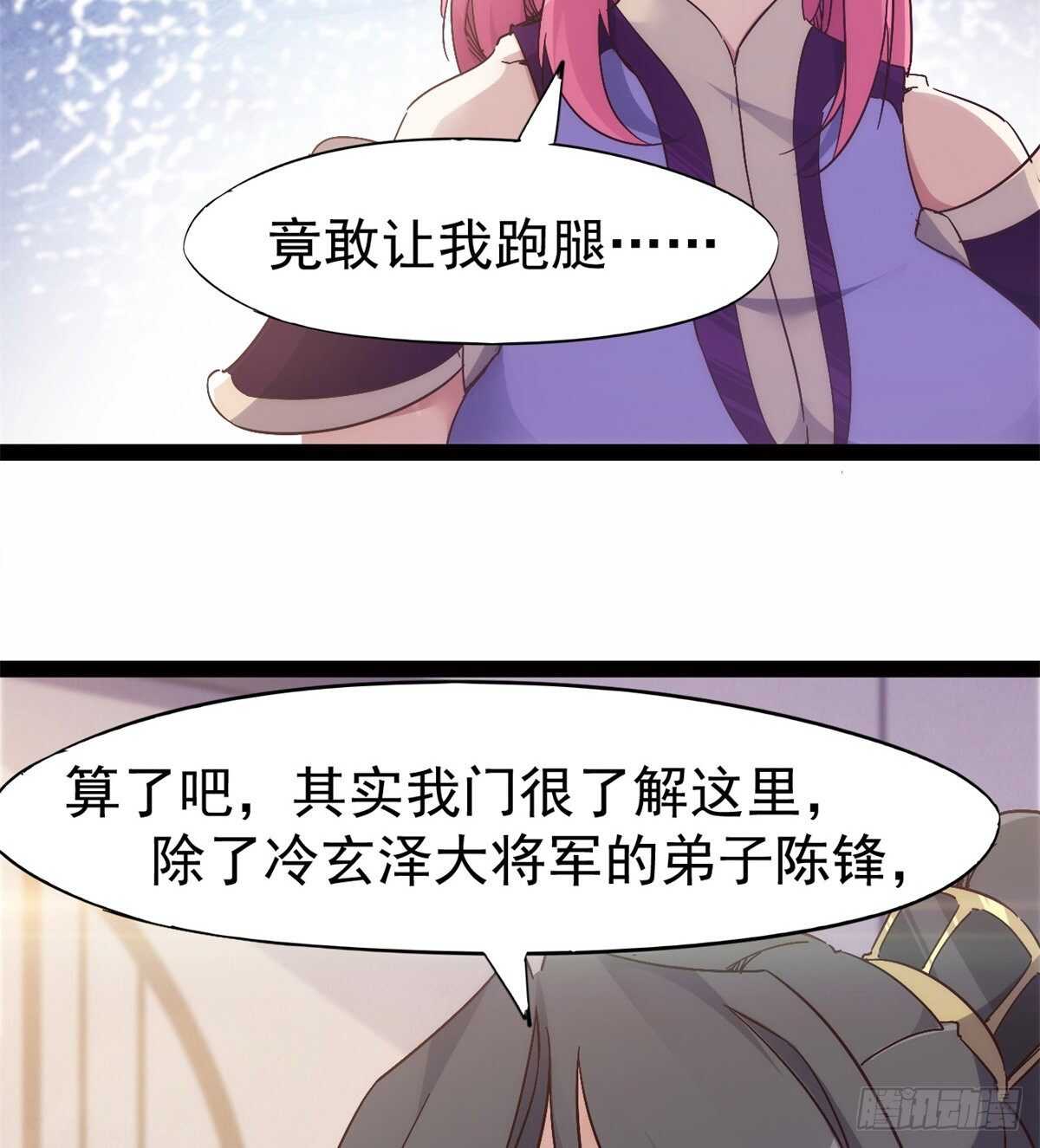 剑途韩漫全集-又一个作死的无删减无遮挡章节图片 