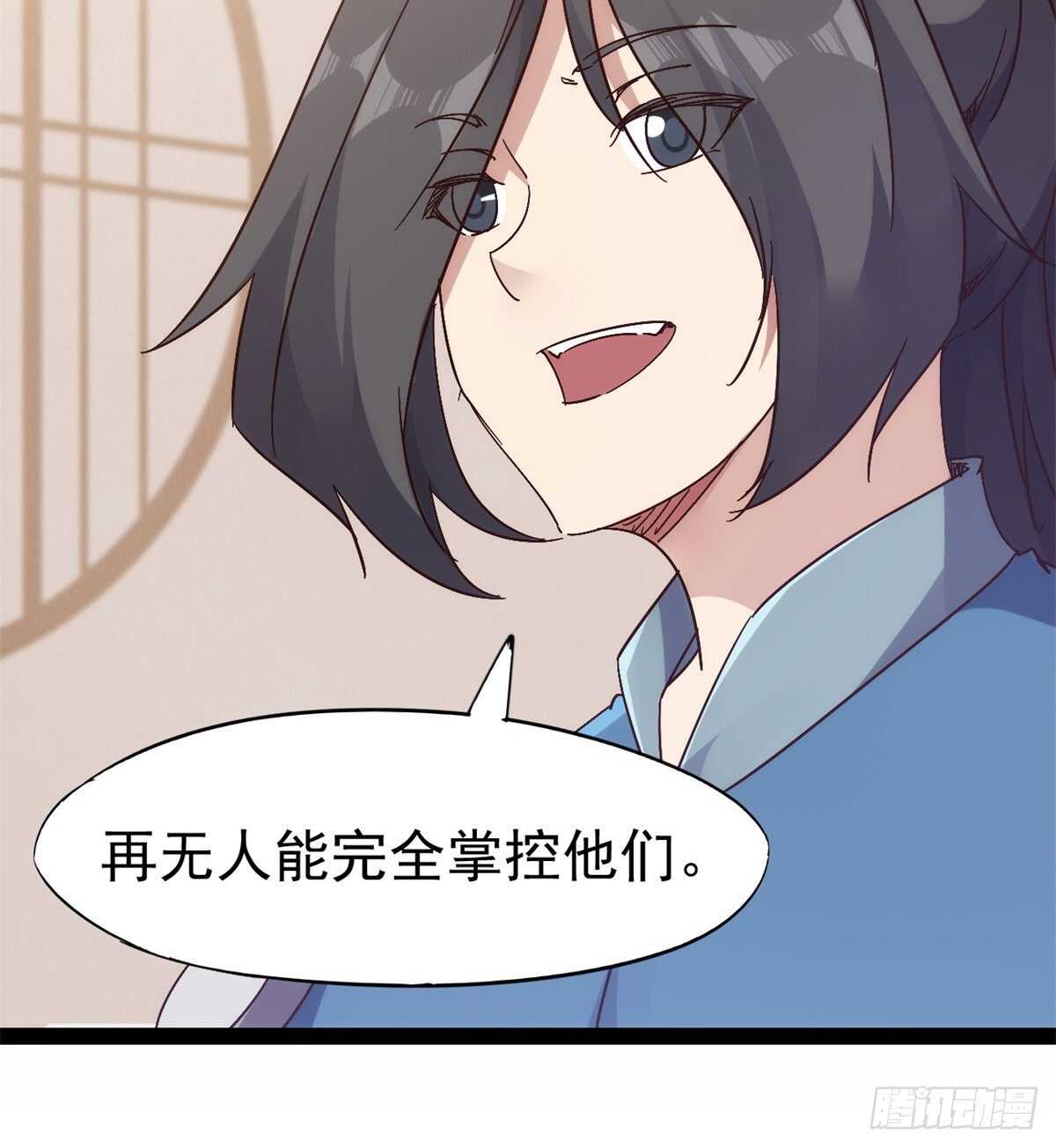 剑途韩漫全集-又一个作死的无删减无遮挡章节图片 