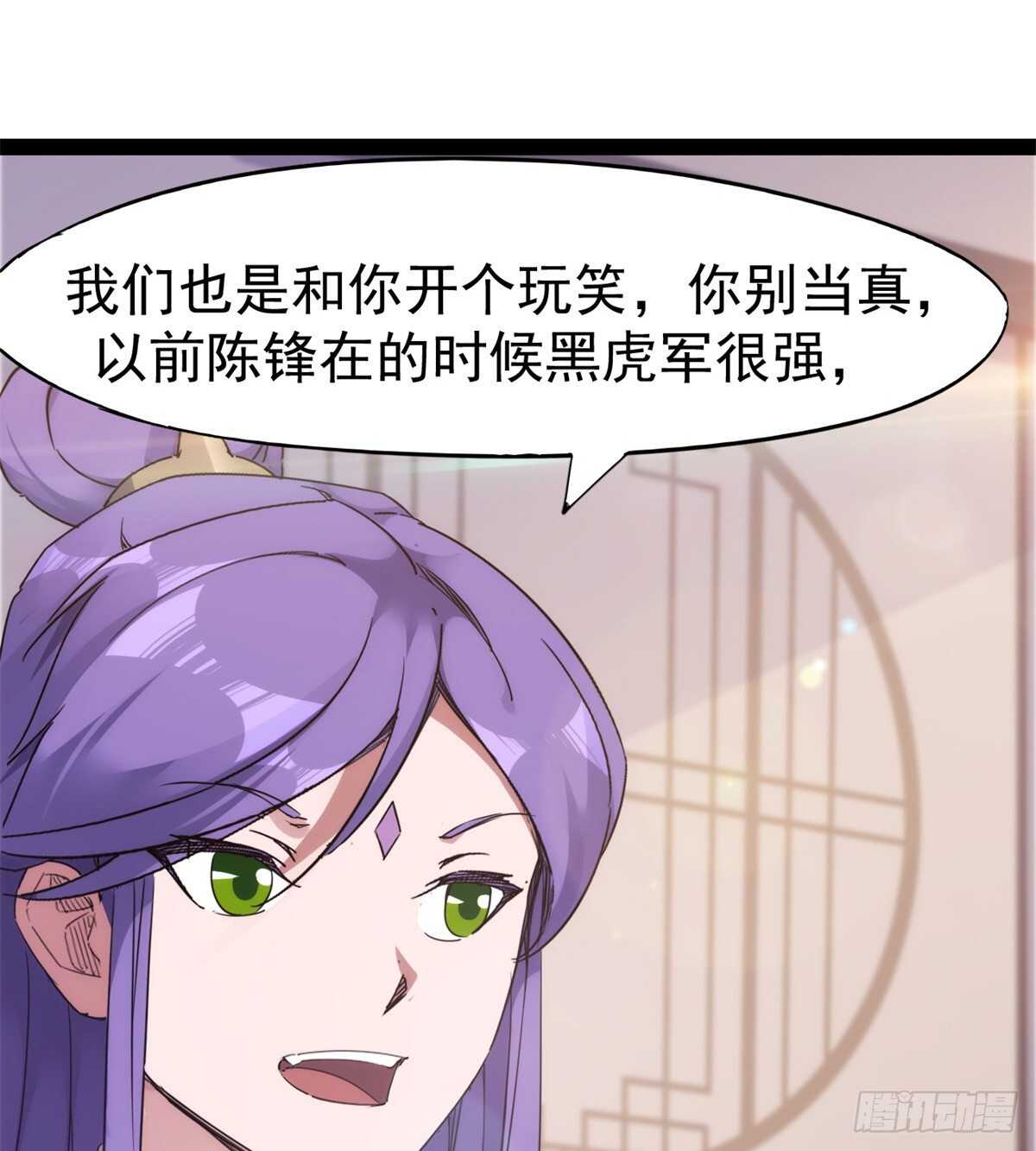剑途韩漫全集-又一个作死的无删减无遮挡章节图片 