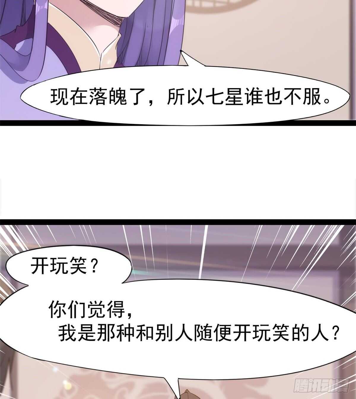 剑途韩漫全集-又一个作死的无删减无遮挡章节图片 