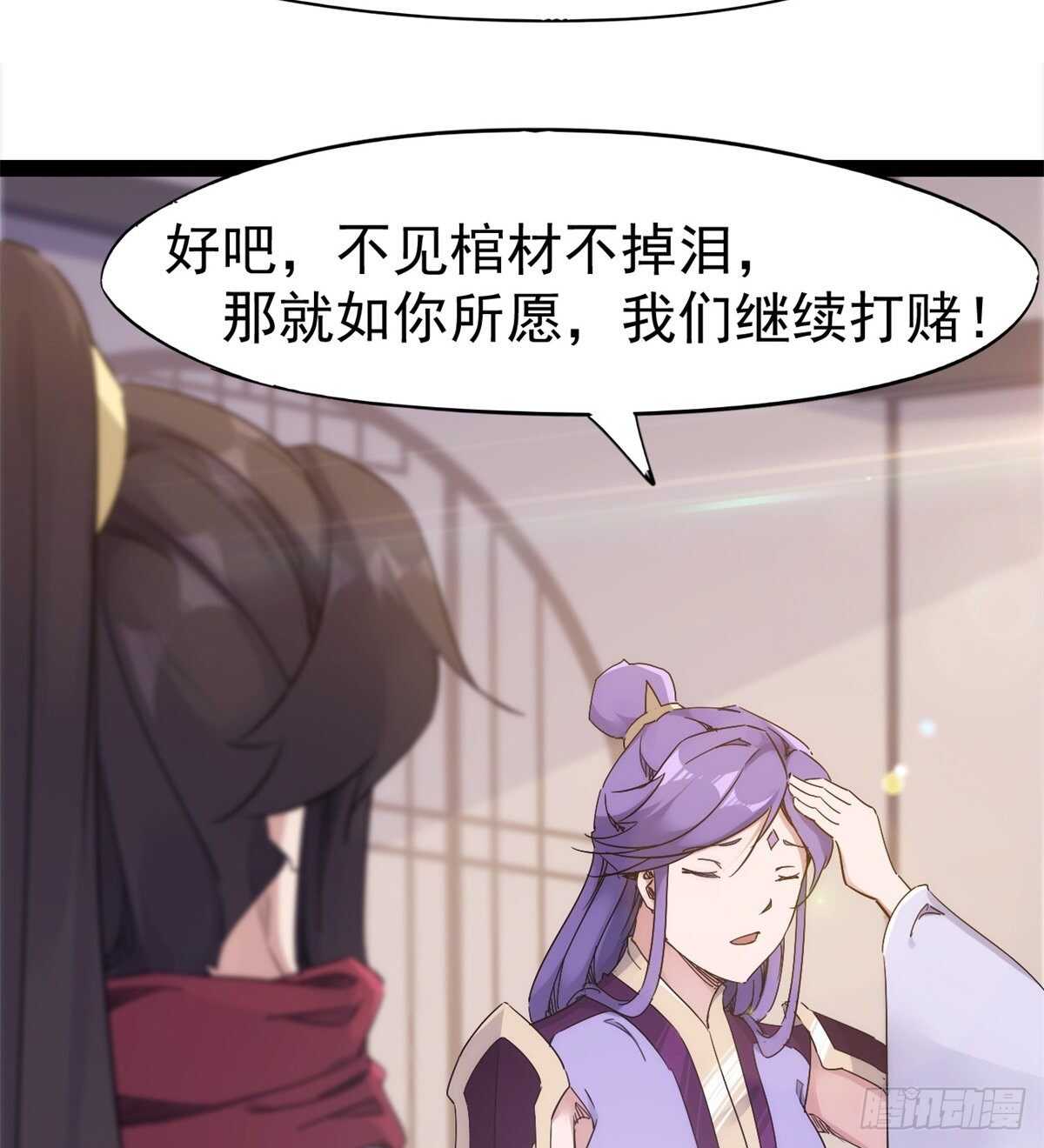 剑途韩漫全集-又一个作死的无删减无遮挡章节图片 