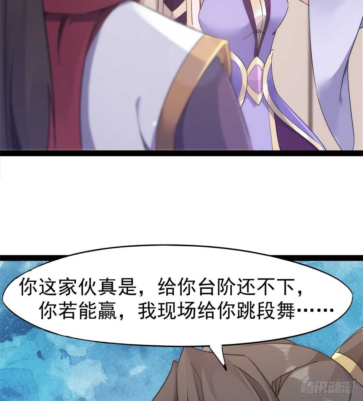 剑途韩漫全集-又一个作死的无删减无遮挡章节图片 