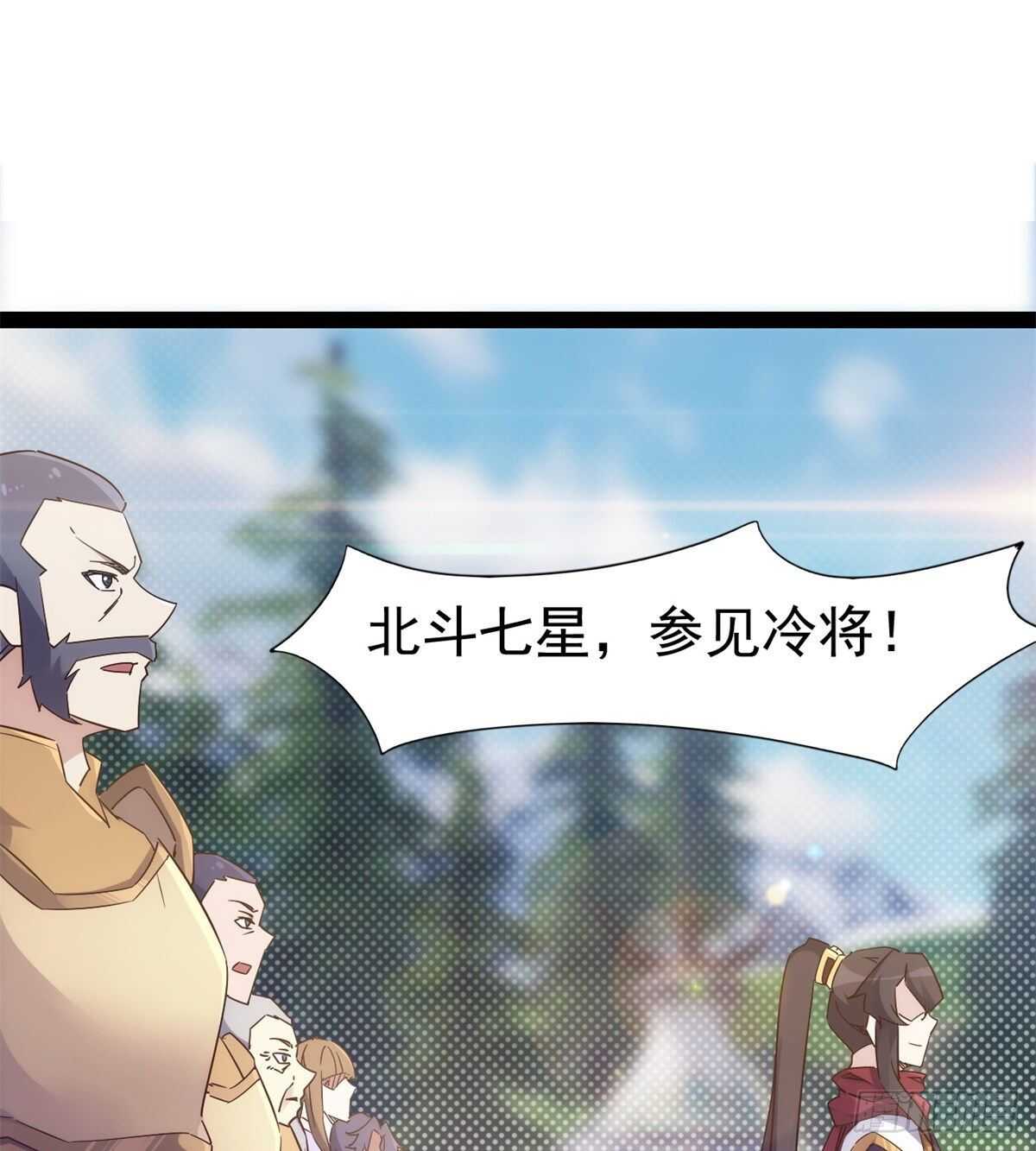 剑途韩漫全集-又一个作死的无删减无遮挡章节图片 