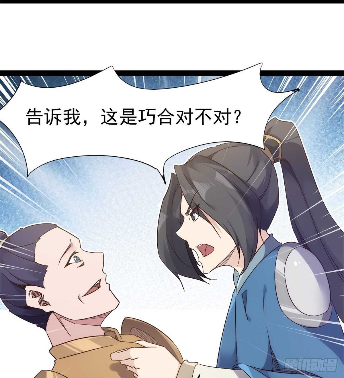 剑途韩漫全集-又一个作死的无删减无遮挡章节图片 