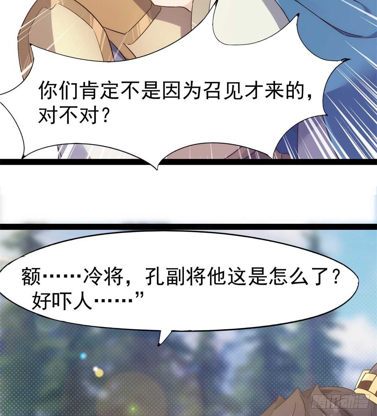 剑途韩漫全集-又一个作死的无删减无遮挡章节图片 