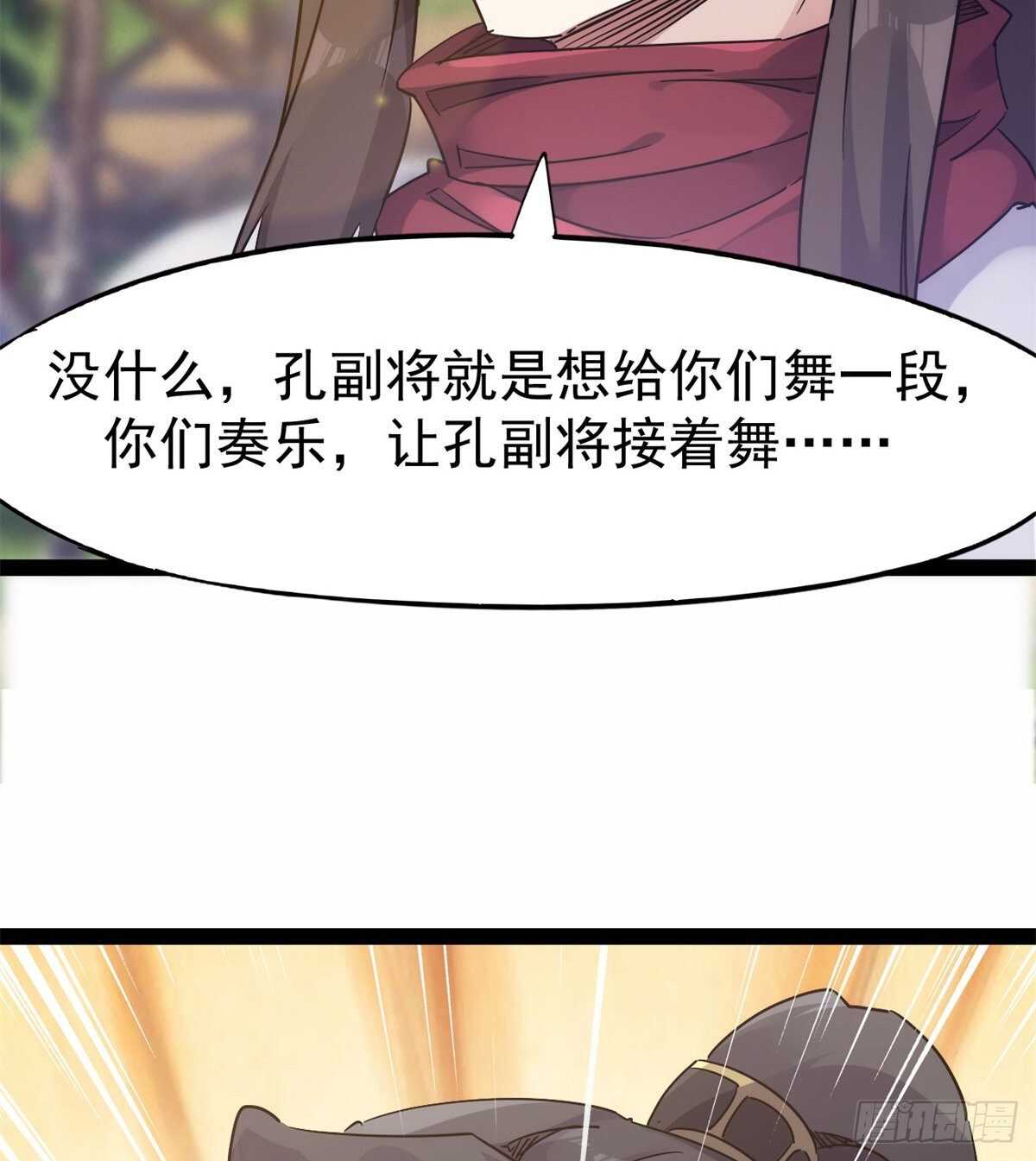 剑途韩漫全集-又一个作死的无删减无遮挡章节图片 