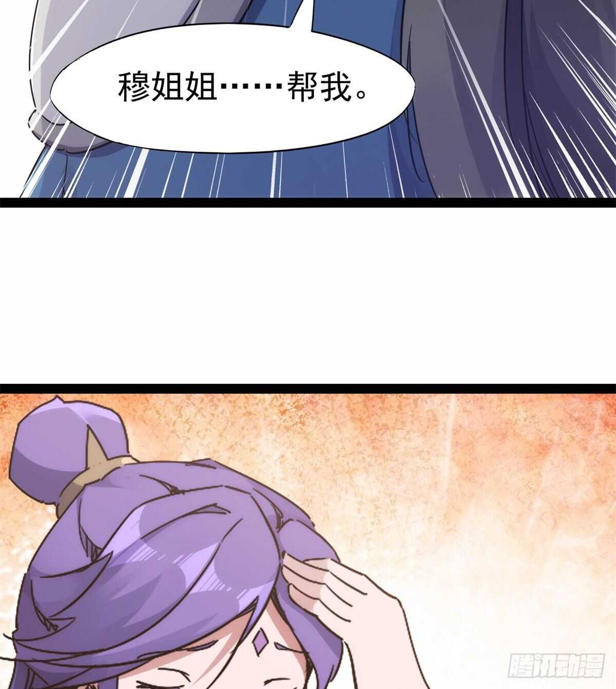 剑途韩漫全集-又一个作死的无删减无遮挡章节图片 