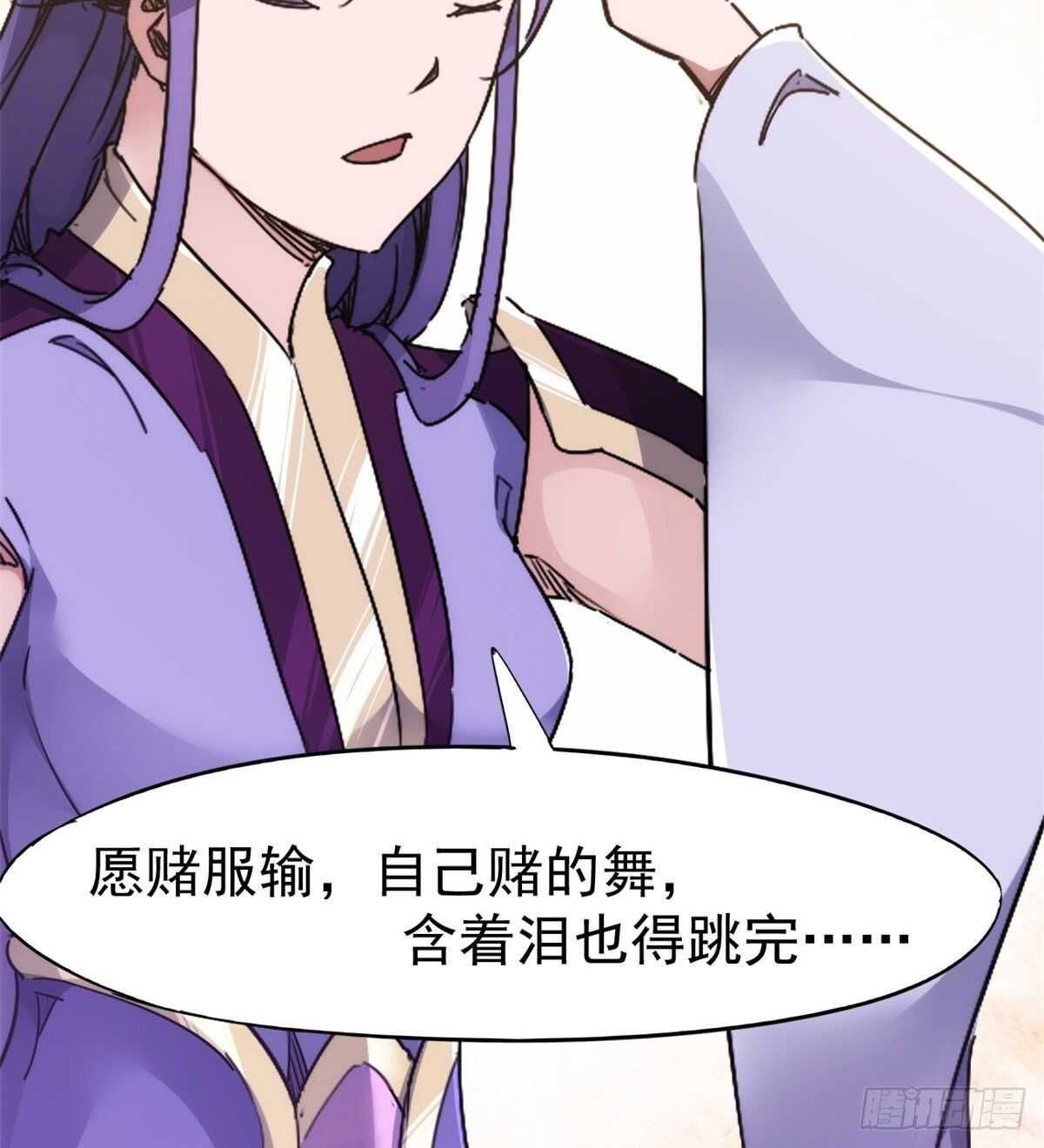 剑途韩漫全集-又一个作死的无删减无遮挡章节图片 