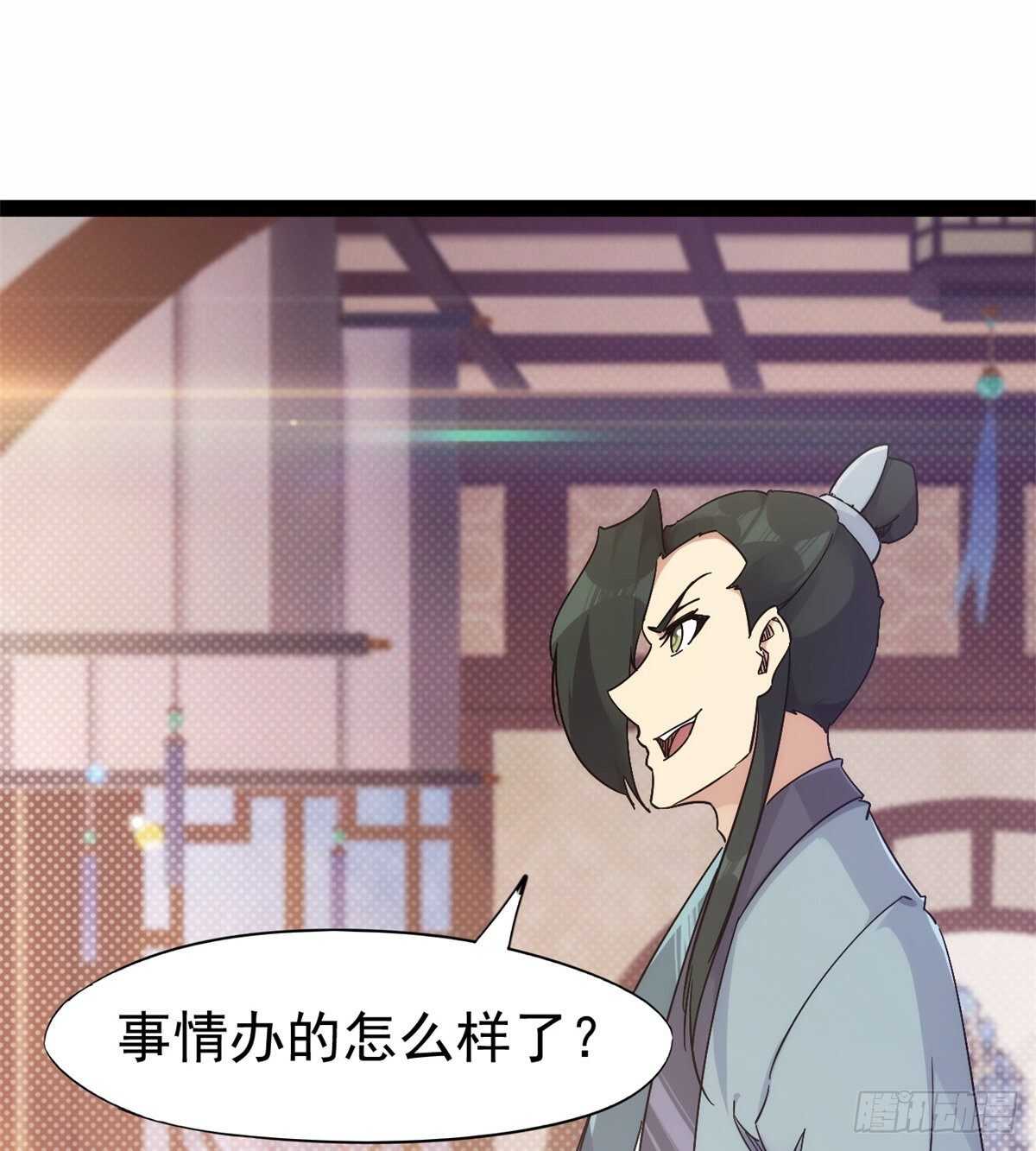 剑途韩漫全集-又一个作死的无删减无遮挡章节图片 