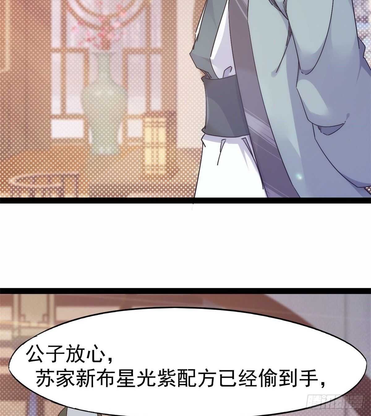 剑途韩漫全集-又一个作死的无删减无遮挡章节图片 