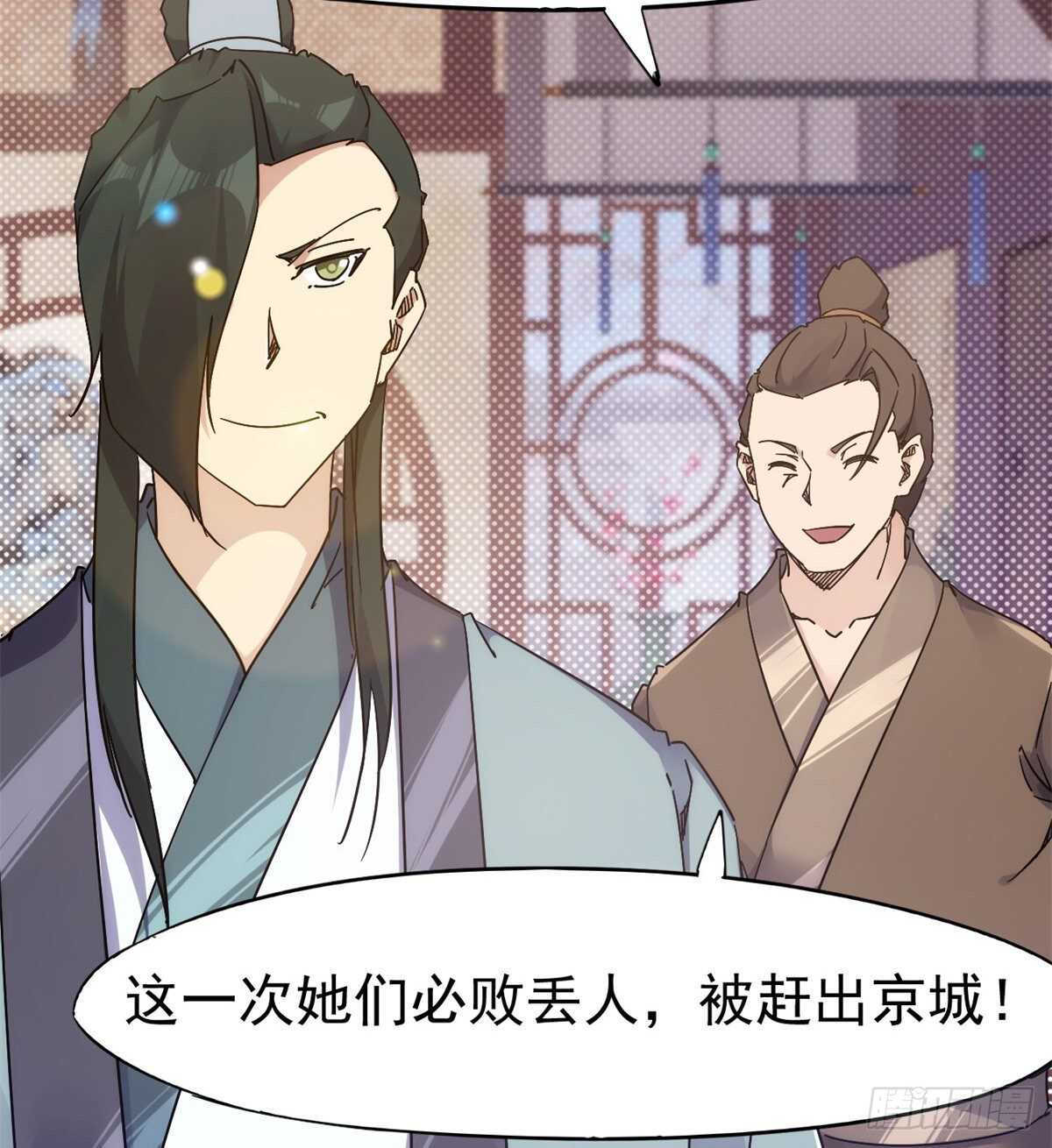 剑途韩漫全集-又一个作死的无删减无遮挡章节图片 