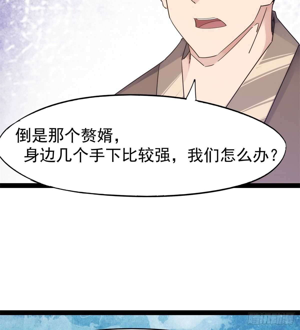 剑途韩漫全集-又一个作死的无删减无遮挡章节图片 