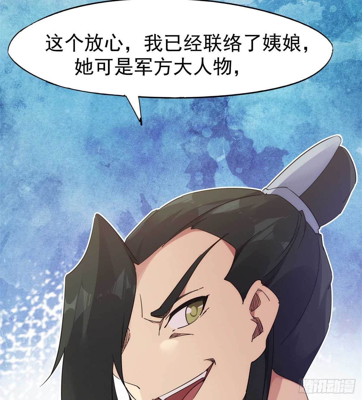 剑途韩漫全集-又一个作死的无删减无遮挡章节图片 