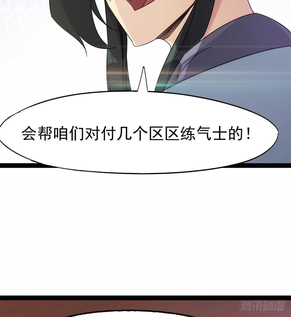 剑途韩漫全集-又一个作死的无删减无遮挡章节图片 