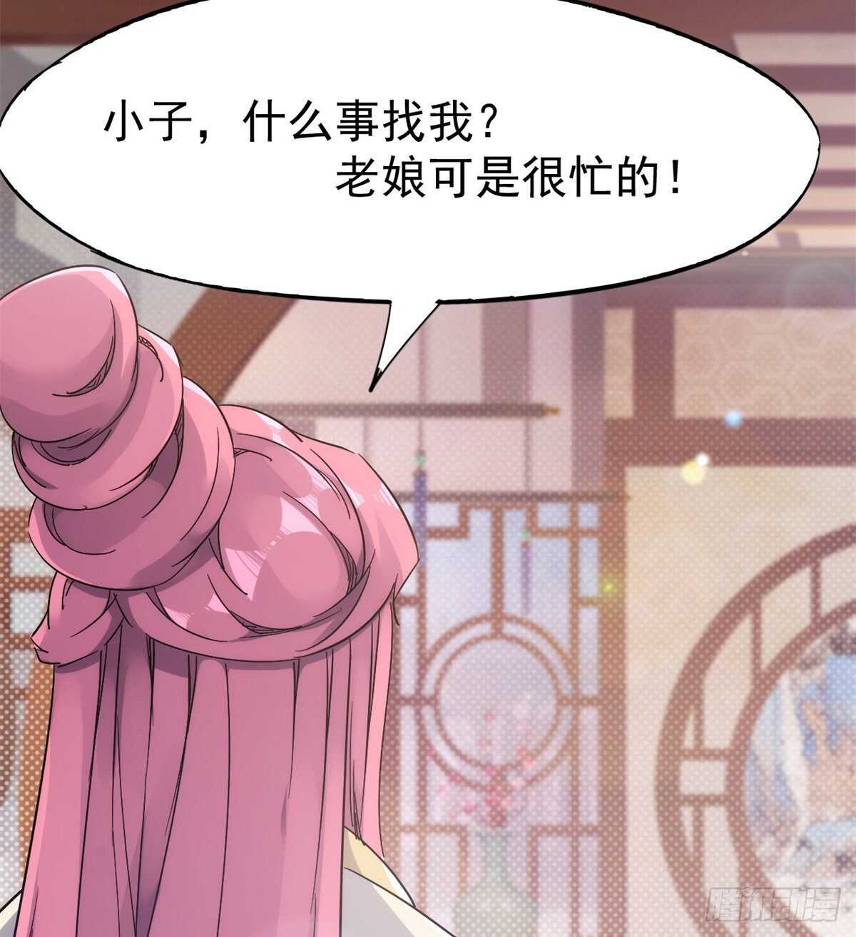 剑途韩漫全集-又一个作死的无删减无遮挡章节图片 