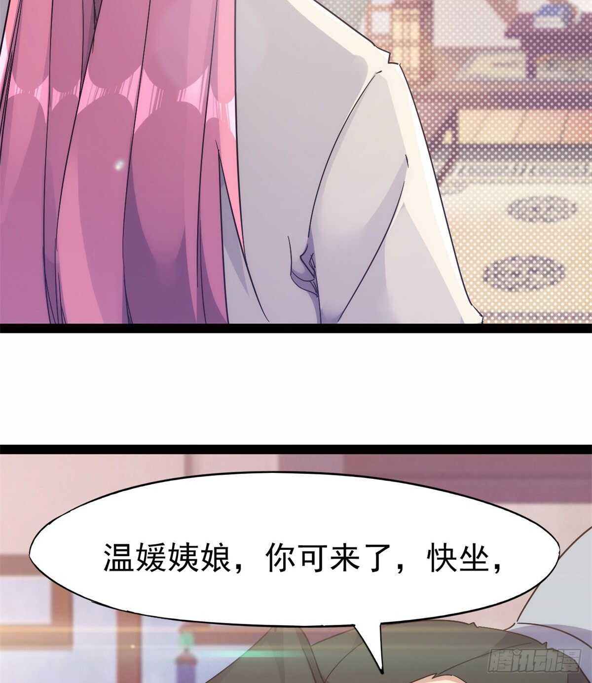 剑途韩漫全集-又一个作死的无删减无遮挡章节图片 
