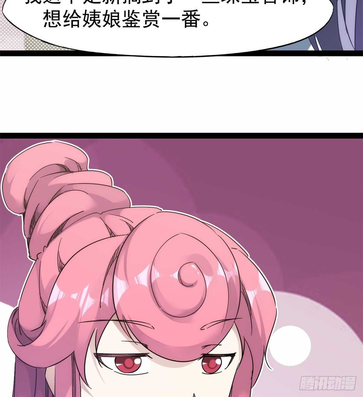 剑途韩漫全集-又一个作死的无删减无遮挡章节图片 