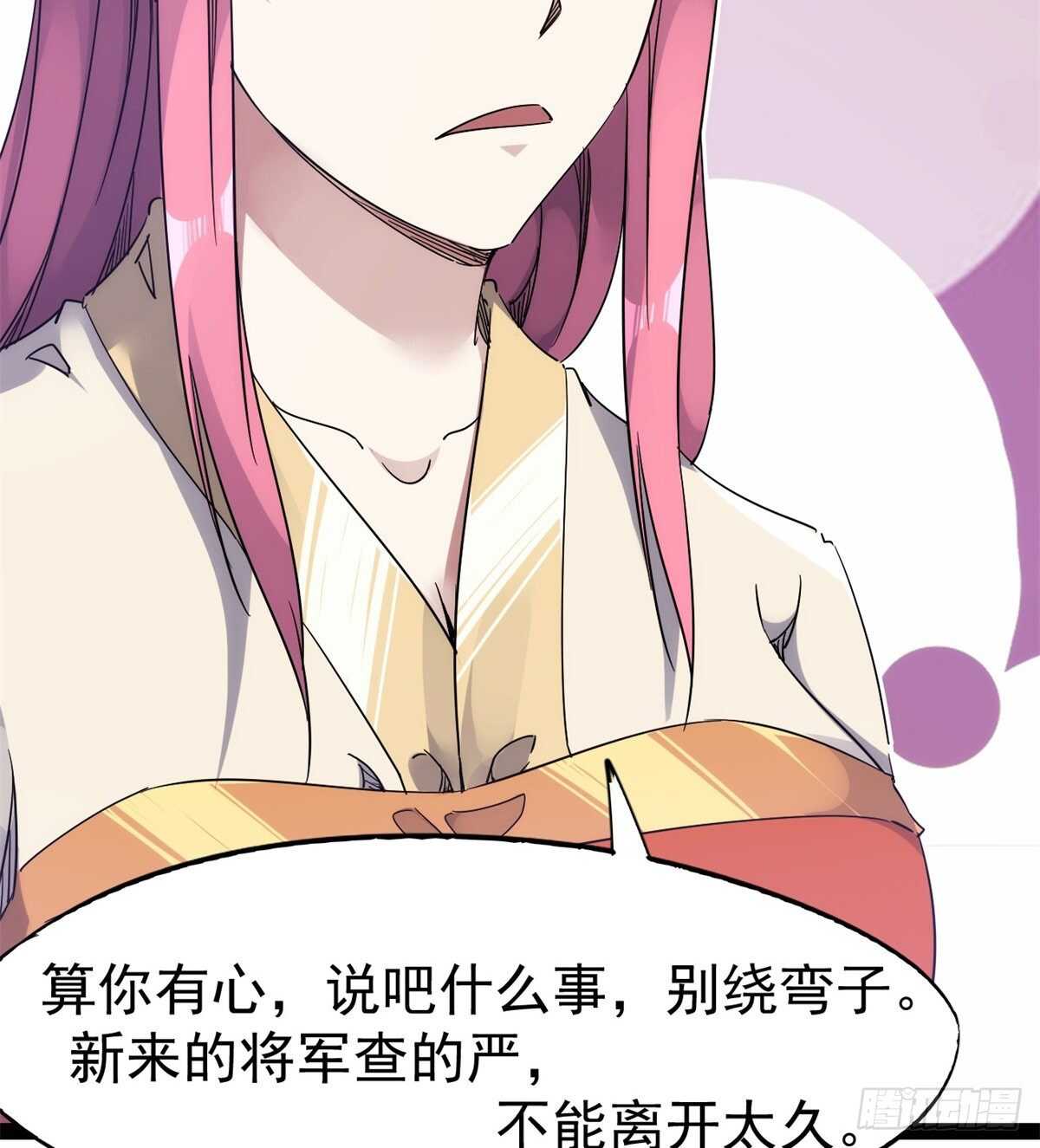 剑途韩漫全集-又一个作死的无删减无遮挡章节图片 