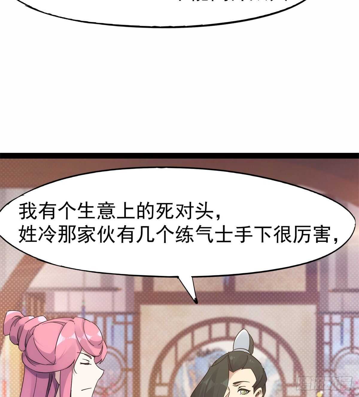 剑途韩漫全集-又一个作死的无删减无遮挡章节图片 