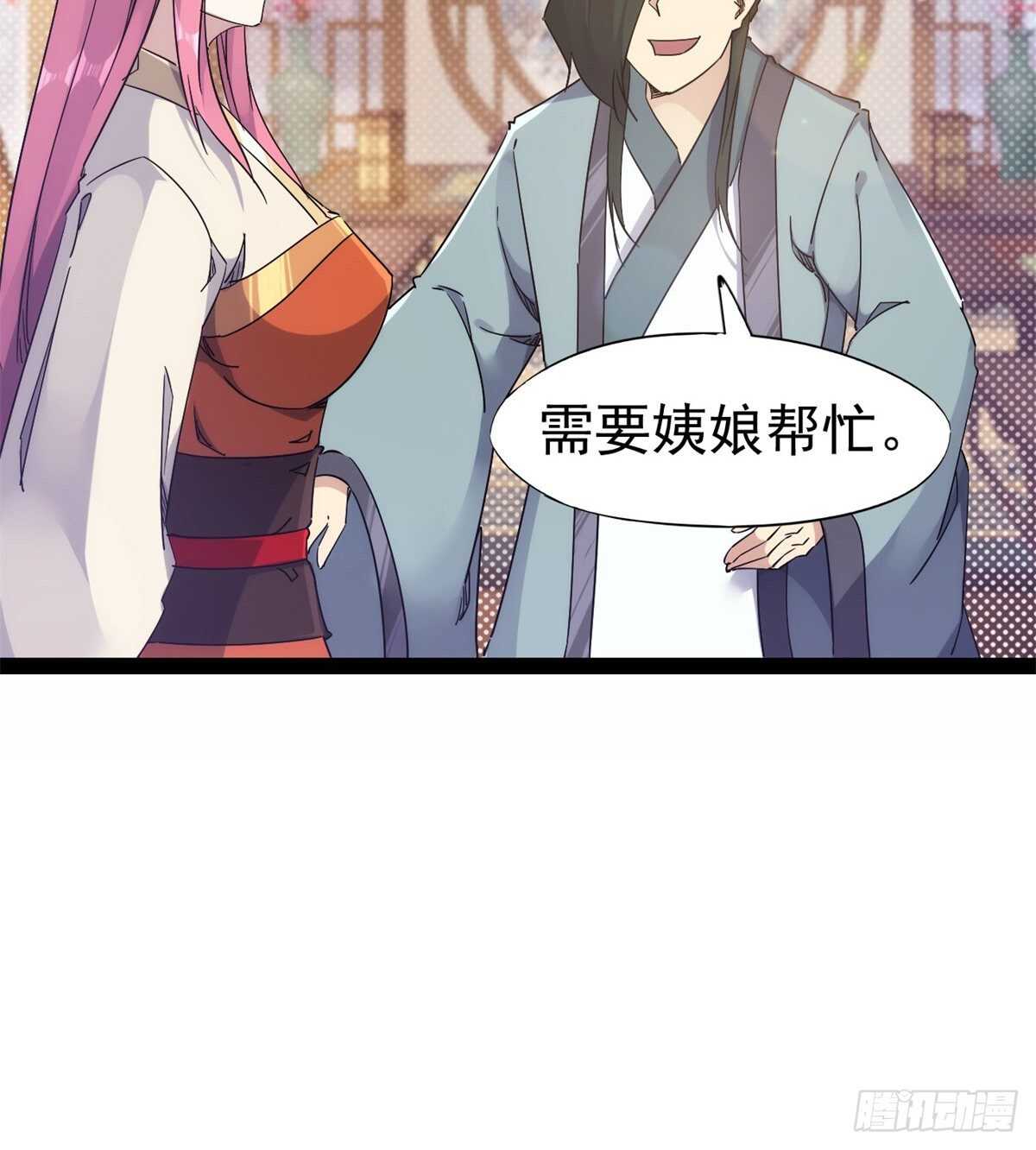 剑途韩漫全集-又一个作死的无删减无遮挡章节图片 