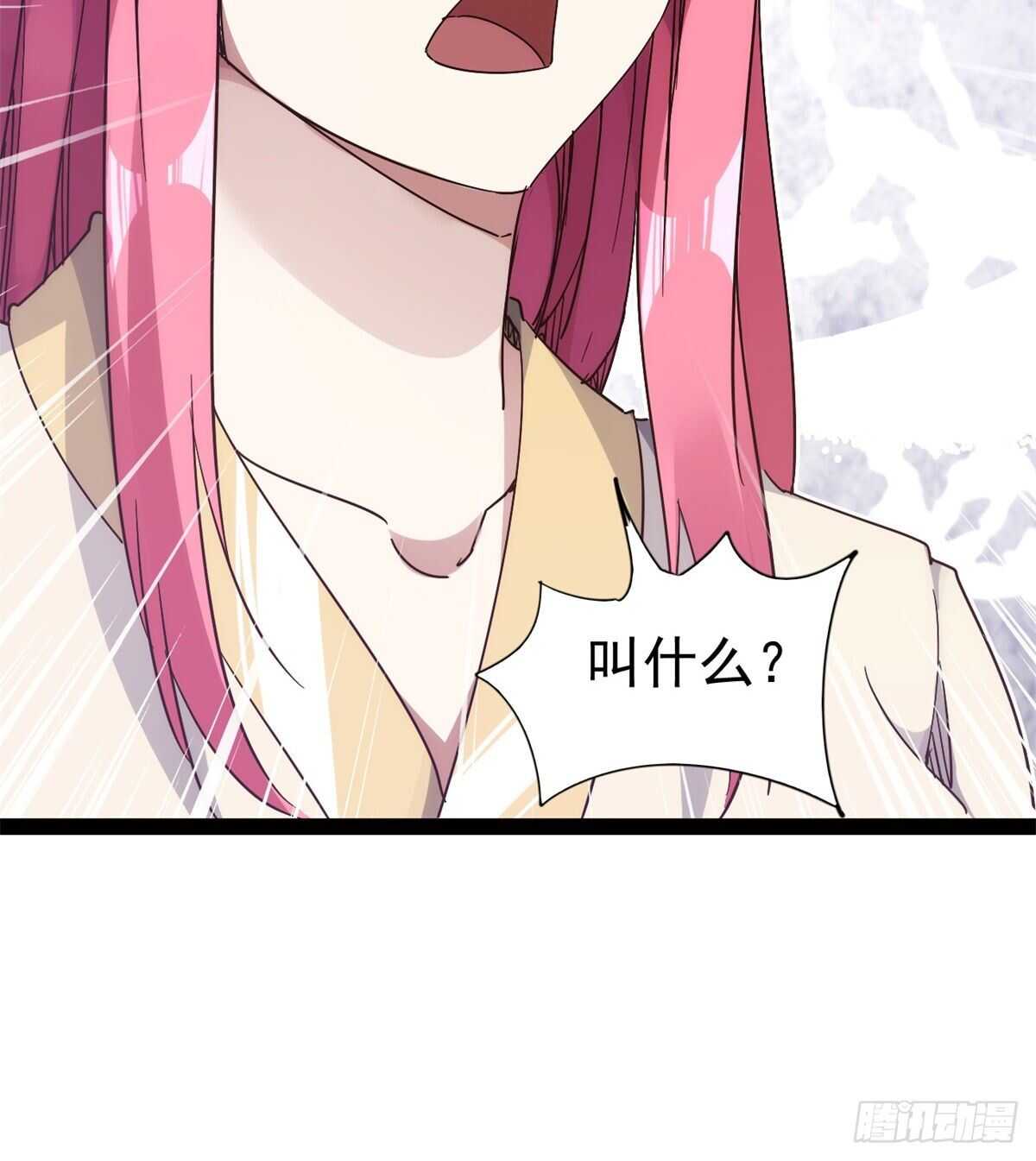 剑途韩漫全集-又一个作死的无删减无遮挡章节图片 