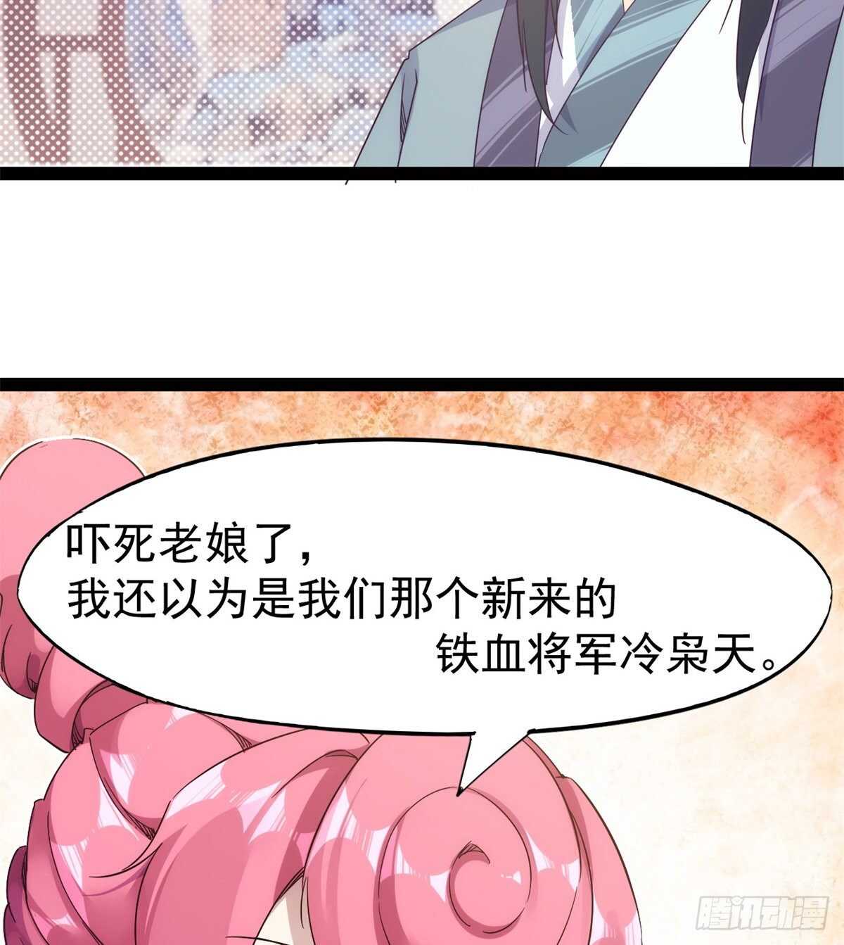 剑途韩漫全集-又一个作死的无删减无遮挡章节图片 