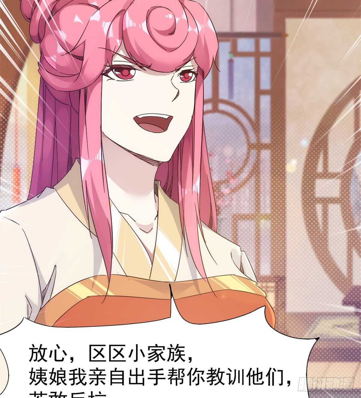 剑途韩漫全集-又一个作死的无删减无遮挡章节图片 