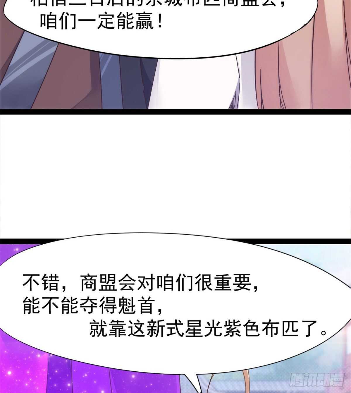 剑途韩漫全集-又一个作死的无删减无遮挡章节图片 